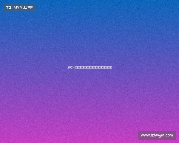 2024年汽车运动赛事激情启幕全球顶尖车手竞逐巅峰荣耀之战